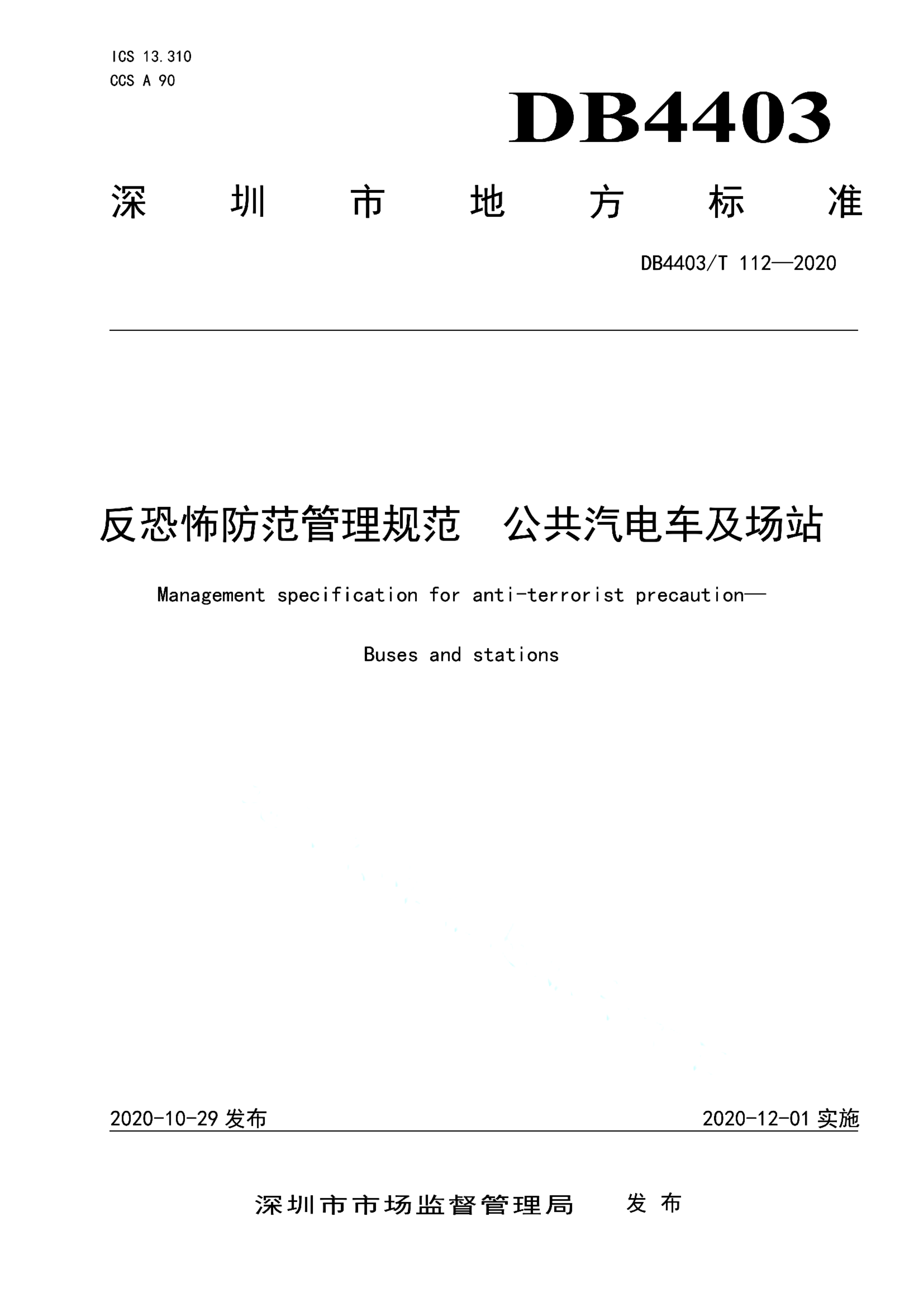 资源详情图